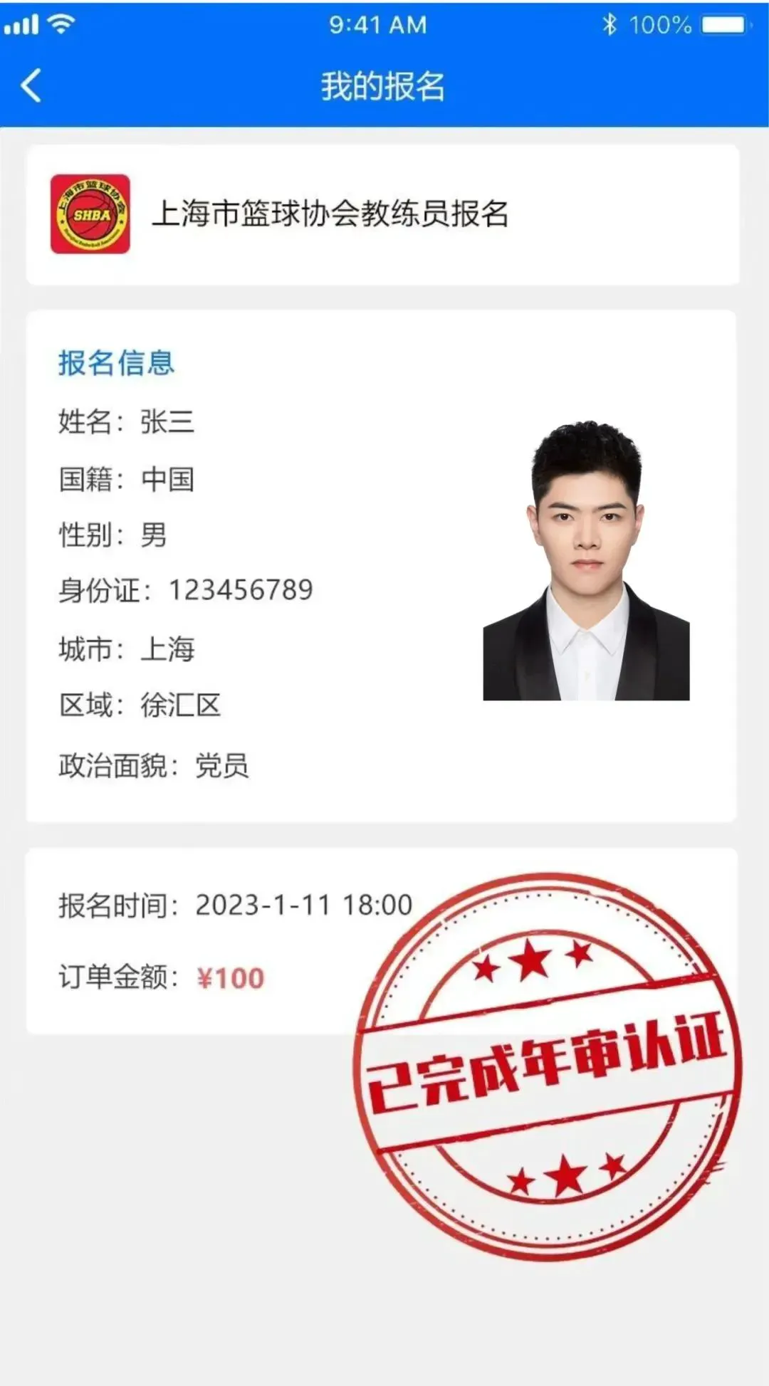 如何制定有效的篮球训练策略以提高球员表现_1